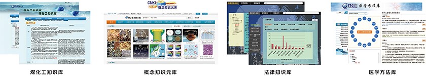 知识挖掘3.jpg